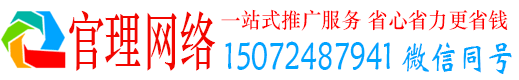 韩城官理推广信息流